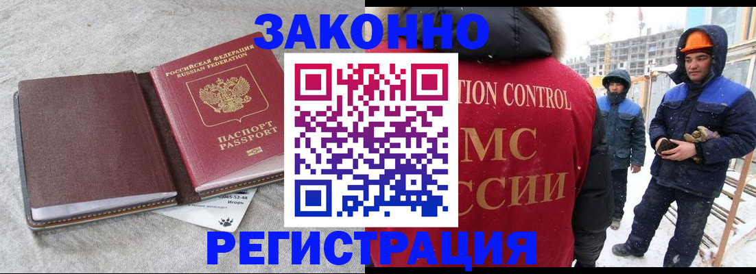 временная регистрация госуслуги в Нарьян-Маре