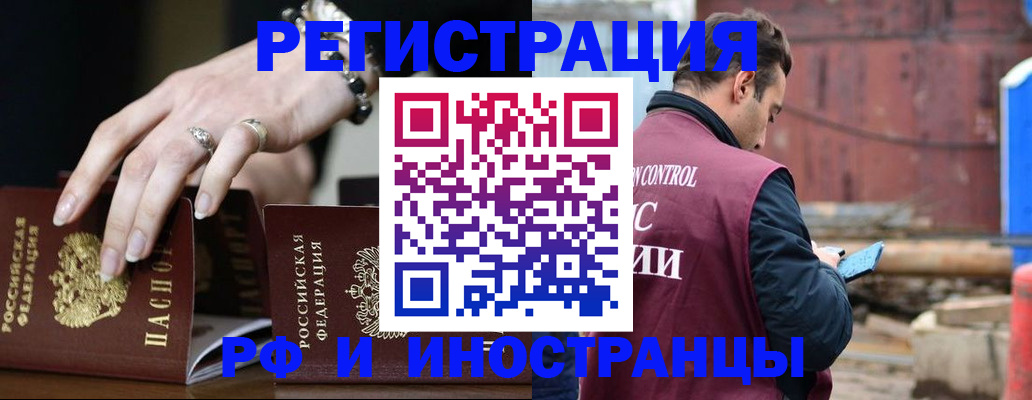 временная прописка в Нарьян-Маре