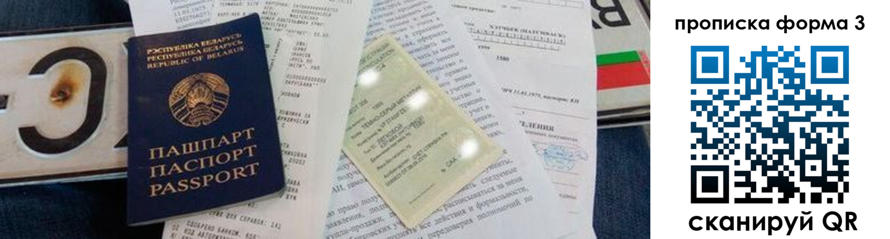 временная прописка в Нарьян-Маре
