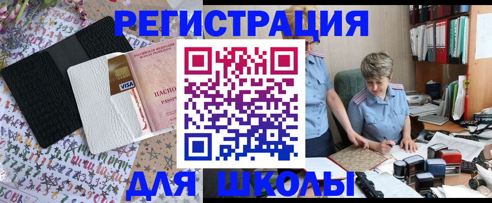прописка паспорт в Нарьян-Маре
