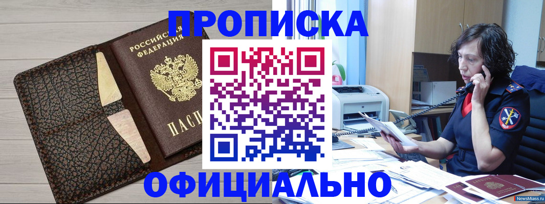 временная регистрация надежно в Нарьян-Маре