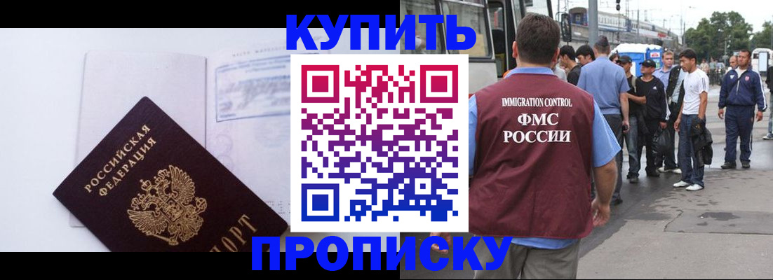 прописка для работы в Нарьян-Маре