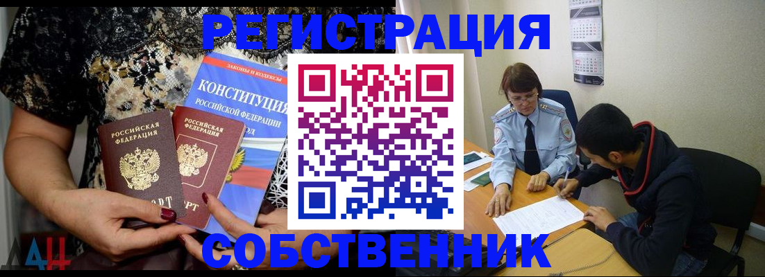 прописка для работы в Нарьян-Маре