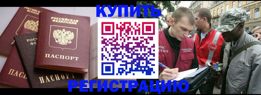 временная регистрация адрес в Нарьян-Маре