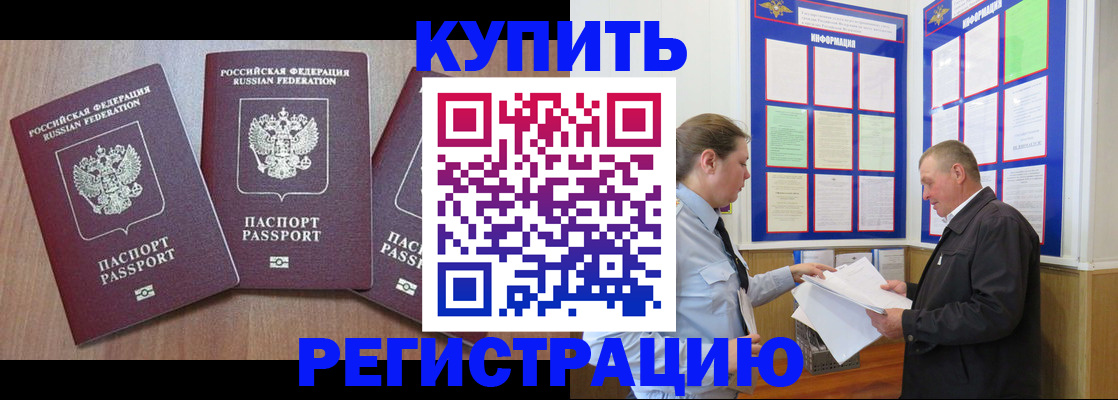 прописка регистрация в Нарьян-Маре